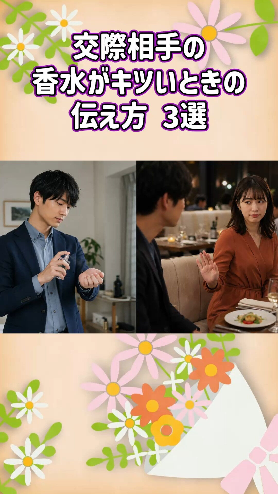 交際中の悩みも相談できるグリム結婚相談所です💍