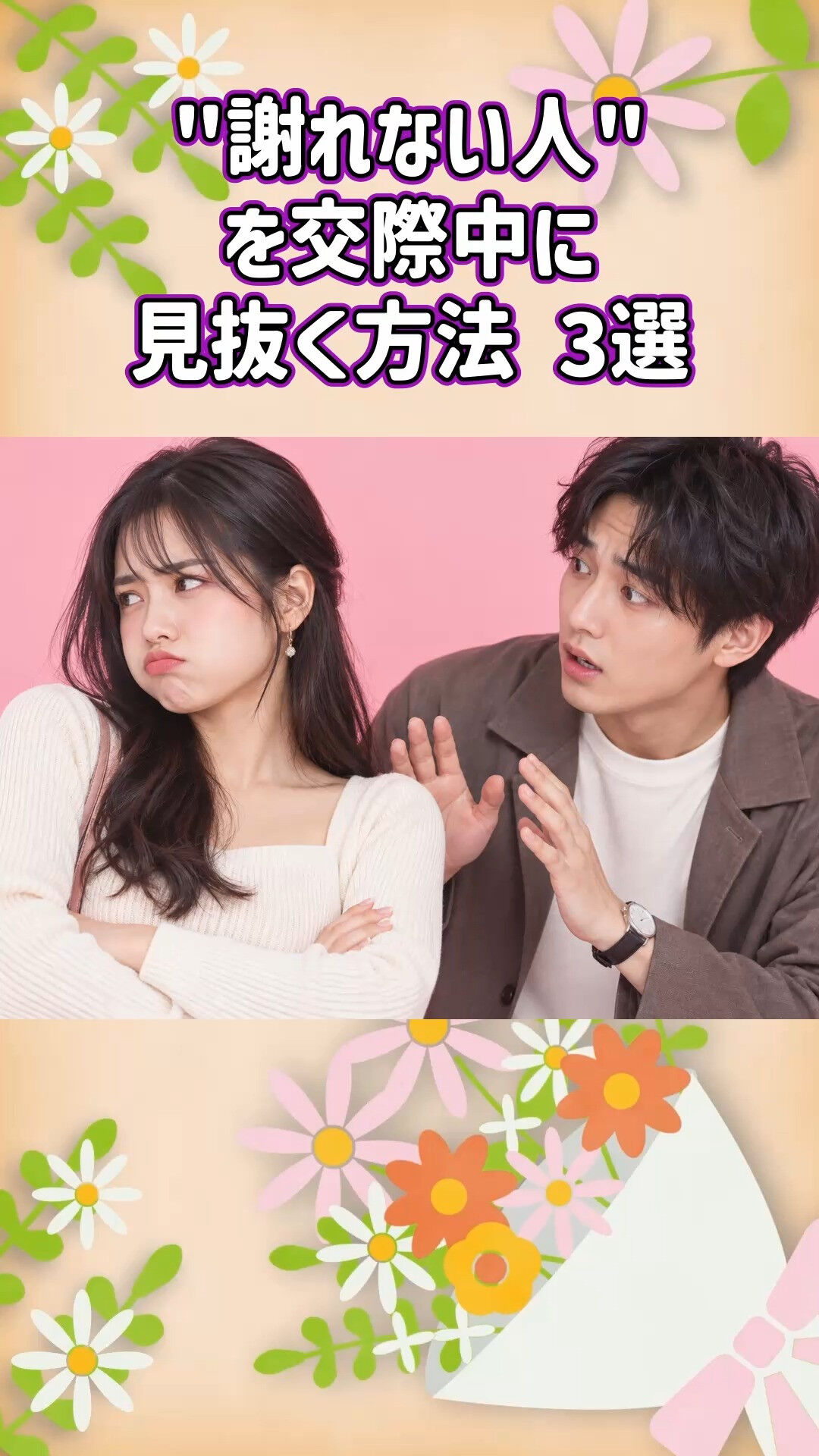 結婚相手を見極めるならグリム結婚相談所へ💍