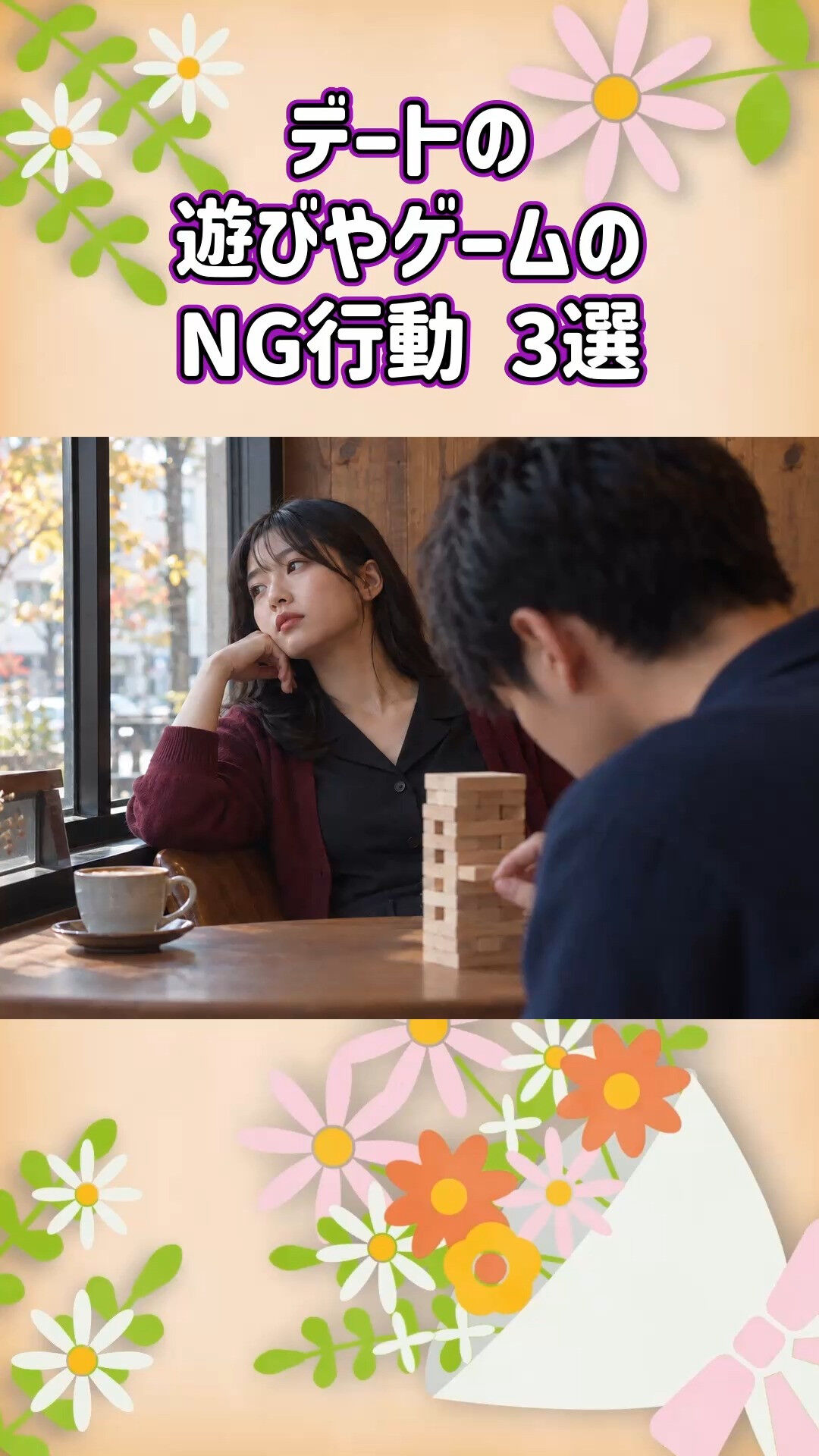 気遣いの伝わる婚活ならグリム結婚相談所へ💍