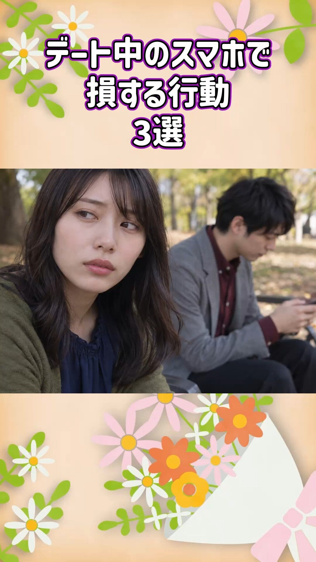 好印象な婚活デートするならグリム結婚相談所へ💍