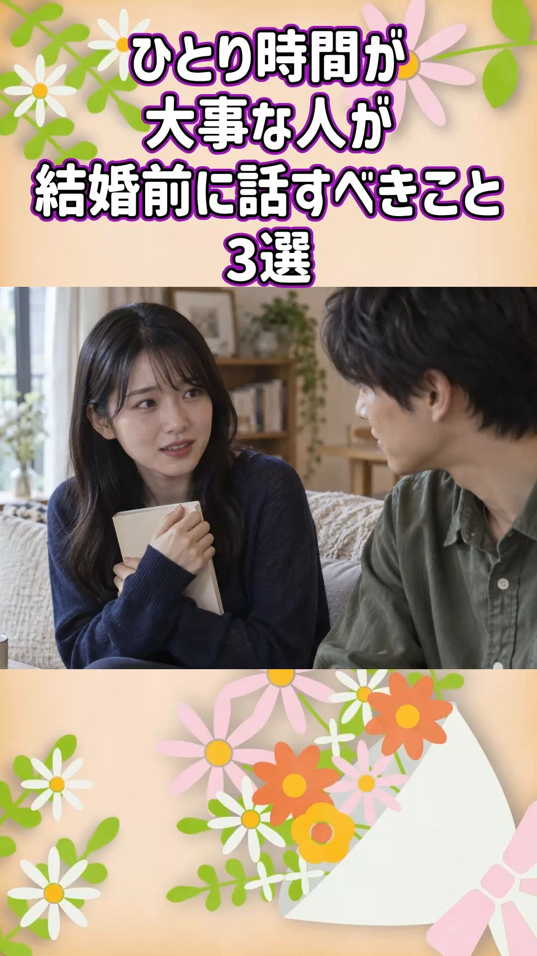 自分らしい結婚を目指すならグリム結婚相談所へ💍