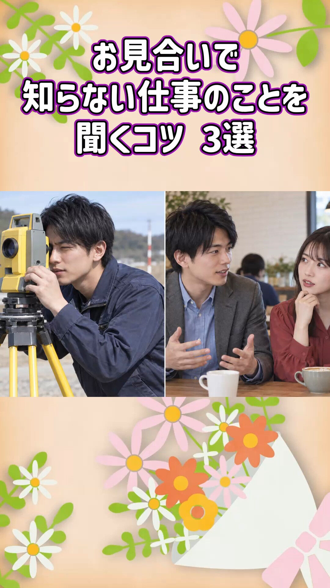 会話からご縁を広げるならグリム結婚相談所へ💍