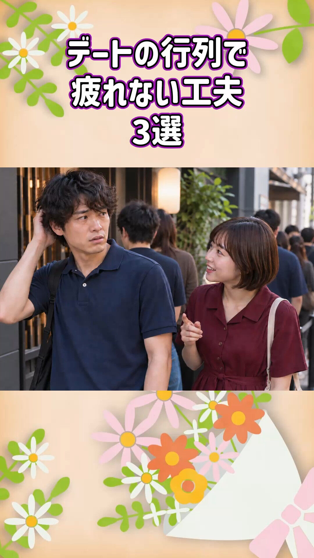 快適な婚活デートならグリム結婚相談所へ💍