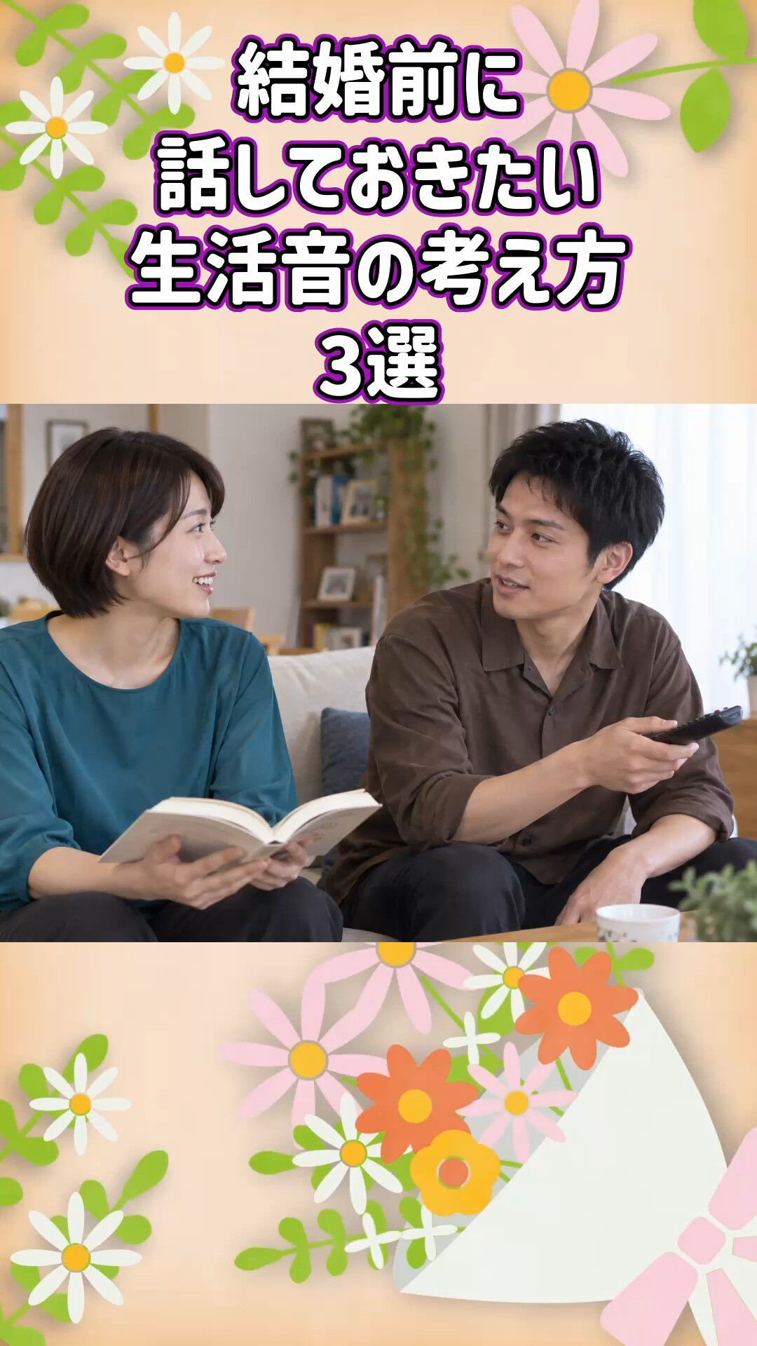 東京都で結婚生活まで考えるならグリム結婚相談所へ💍