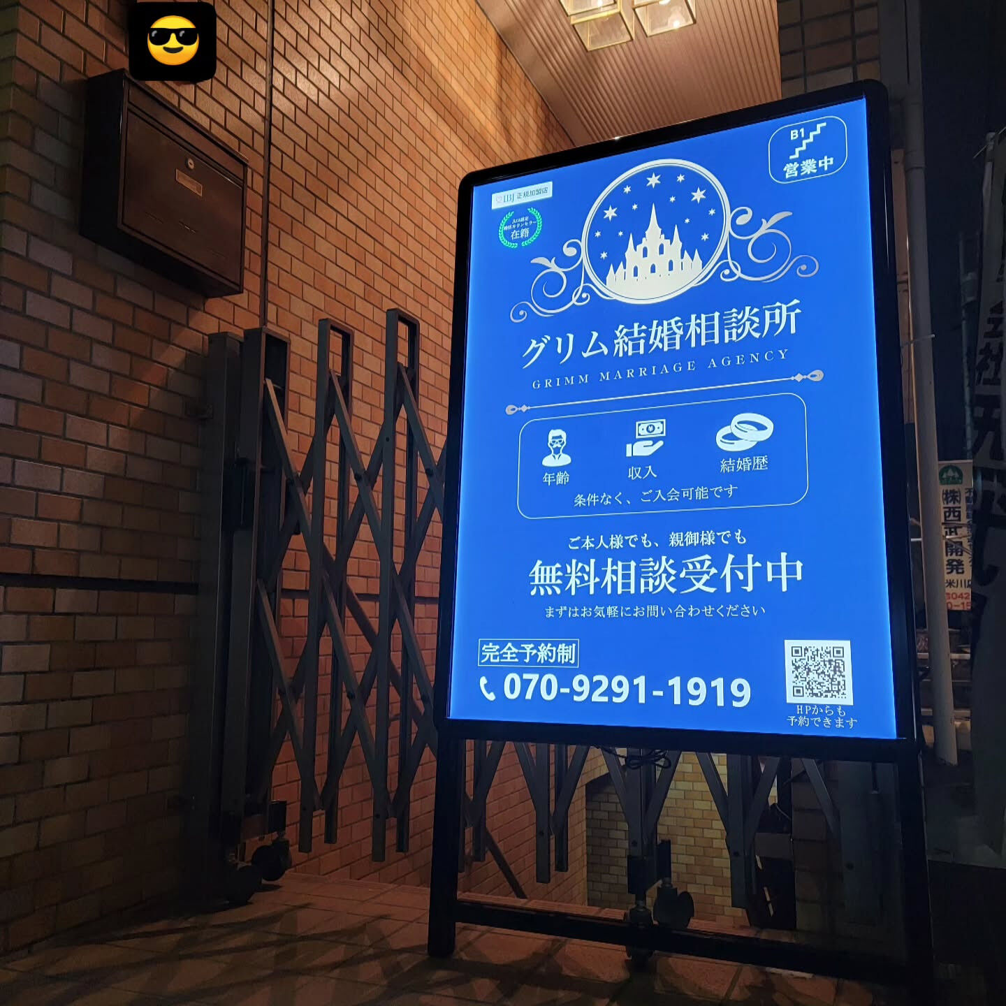 店舗の看板が新しくなりました！