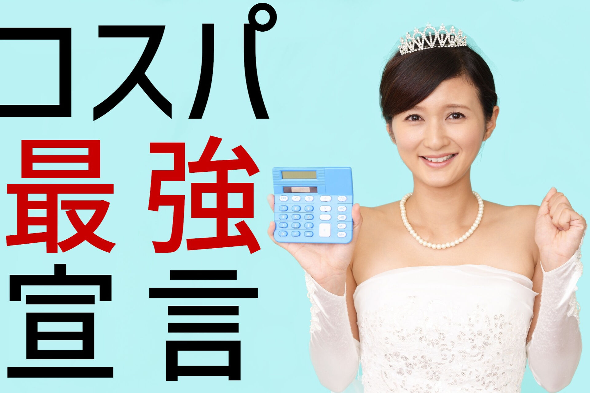 オンラインで婚活するなら、まずグリム結婚相談所を見よう👀