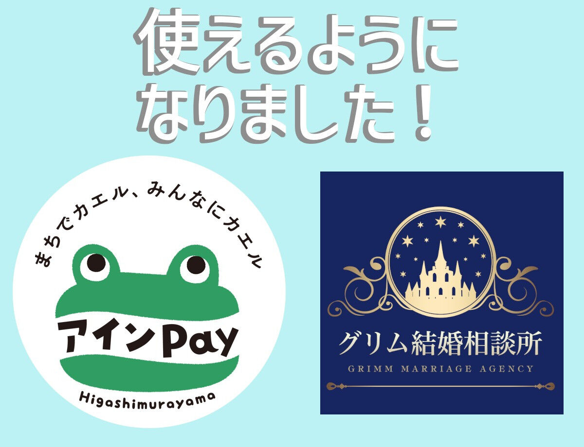 【業界初！？】