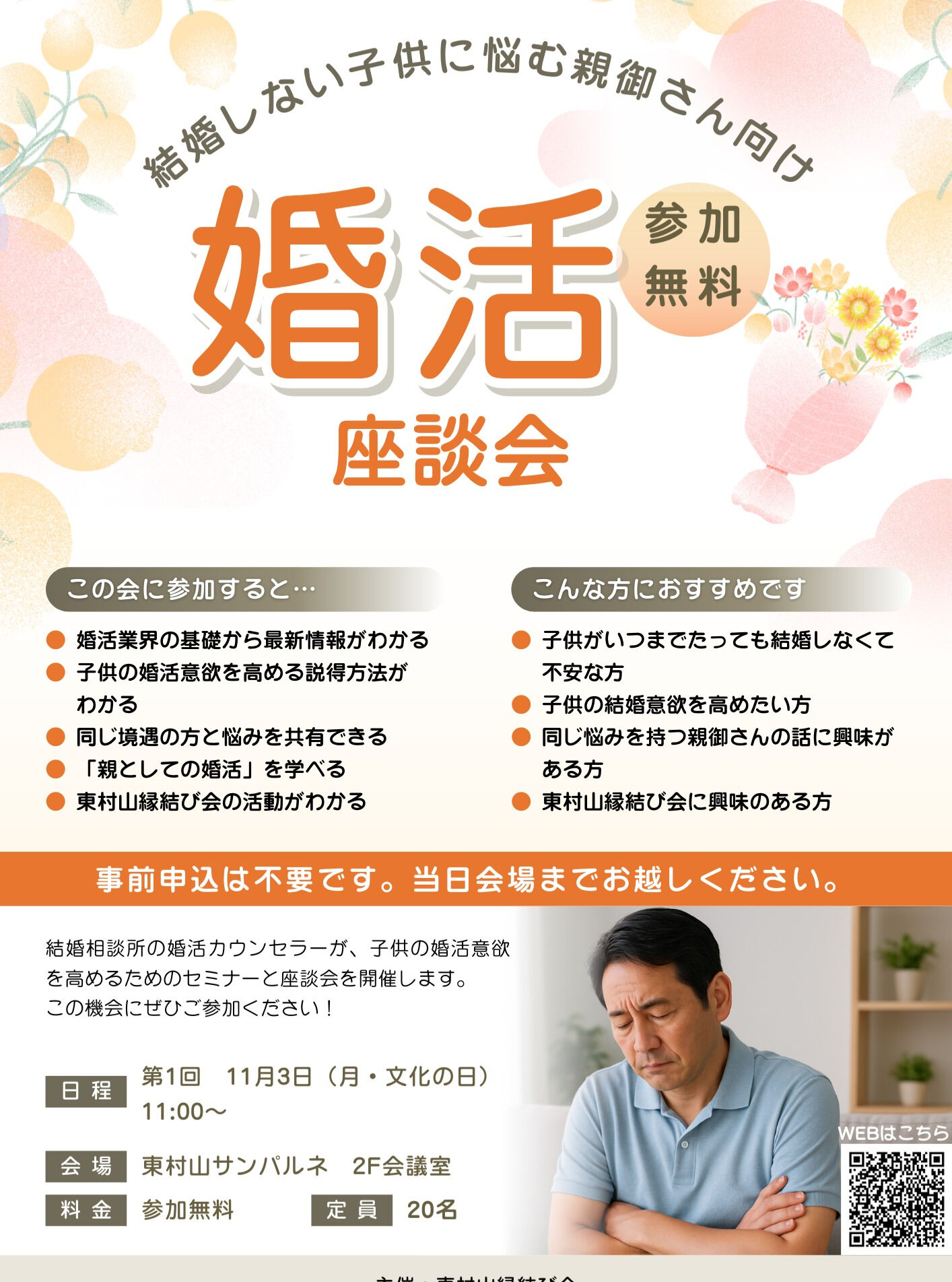 【イベント開催決定！】